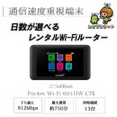【7位】どこでもネット