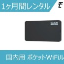 【15位】モノカリ 楽天市場店