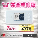 【13位】ネットナビゲート 楽天市場店