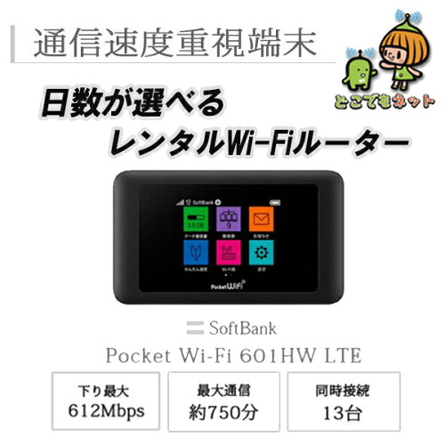 どこでもネット