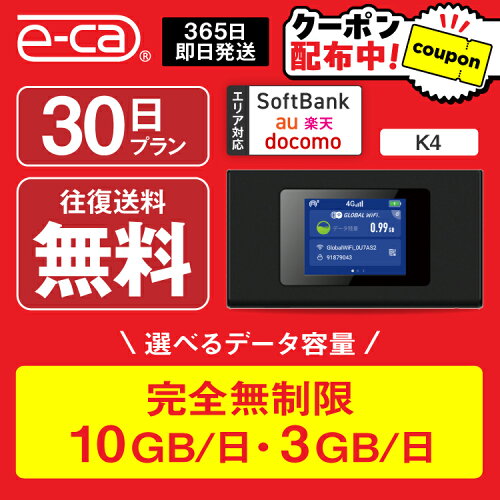 国内WiFiレンタル e-ca楽天市場店