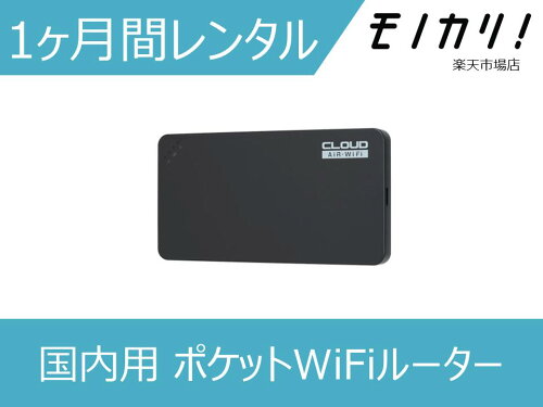 モノカリ 楽天市場店