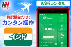 旅行に最適！大容量ポケットWiFiレンタル徹底比較