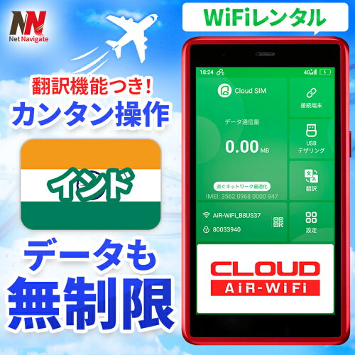 ポケットWiFi 大容量 ネットナビゲート 楽天市場店