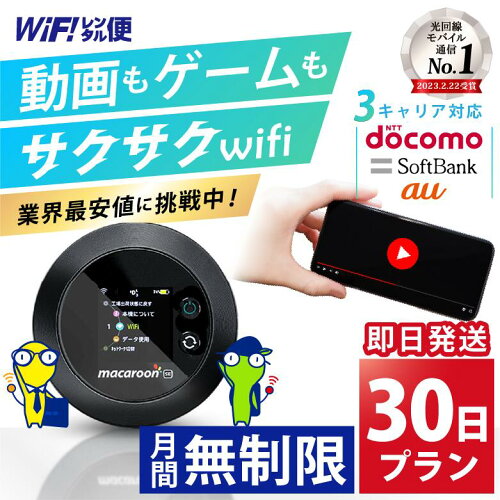 ポケットWiFi 即日発送 RTM Select 楽天市場店